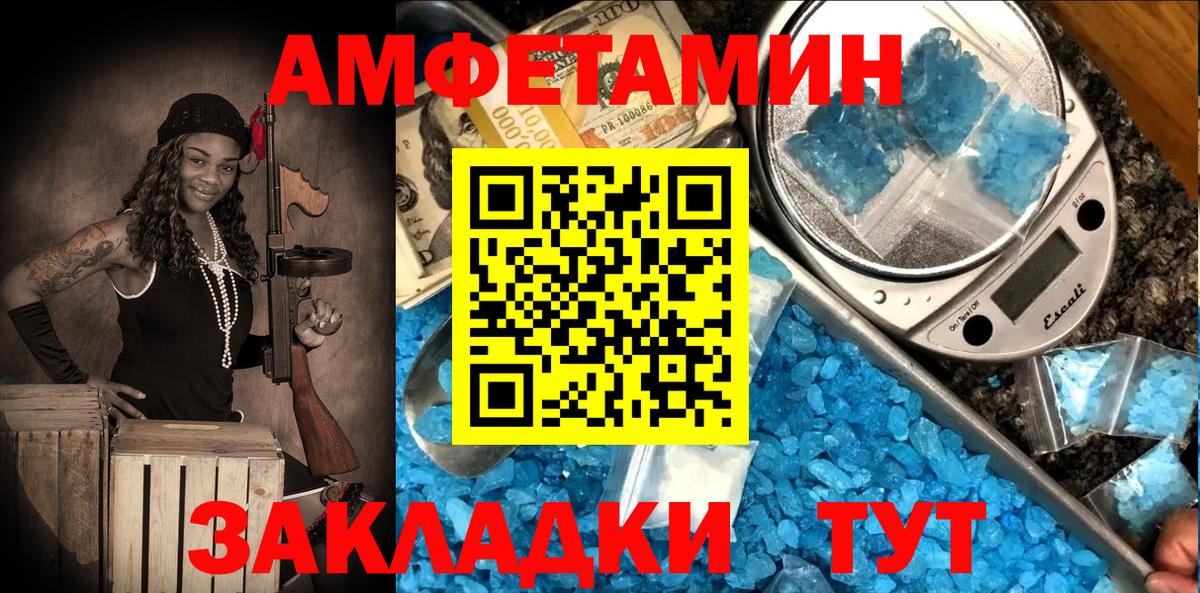 Amphetamine 97%  АМФЕТАМИН  Калач-на-Дону 