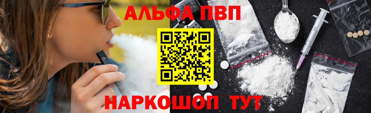 A-PVP крисы CK Калач-на-Дону