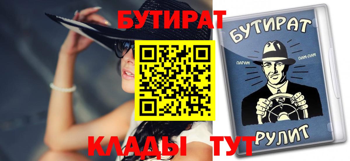 Калач-на-Дону  Бутират оксана  Вход с VPN 