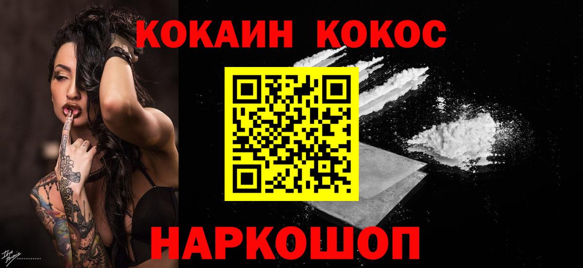 Cocaine 98% Калач-на-Дону