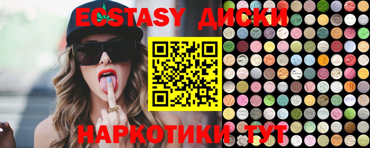 Ecstasy 250 мг  Вход с VPN  купить наркоту  Калач-на-Дону  Ecstasy 280мг 