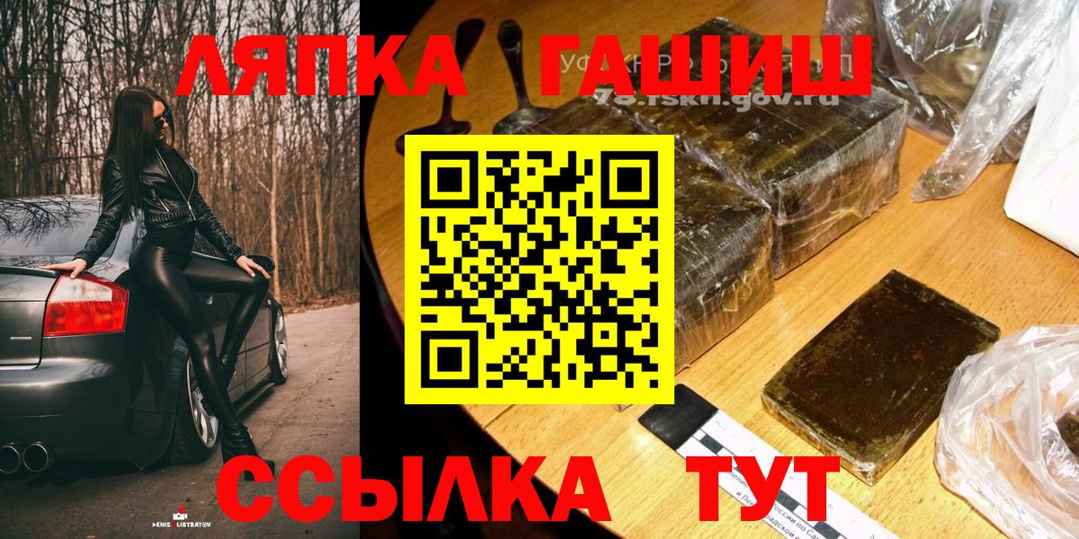 Гашиш VHQ  Вход с VPN  ГАШИШ Изолятор  Калач-на-Дону 