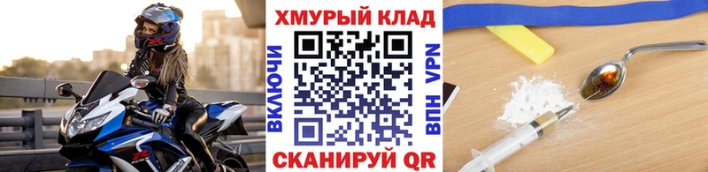 ГЕРОИН герыч  mega зеркало  Калач-на-Дону  где купить  