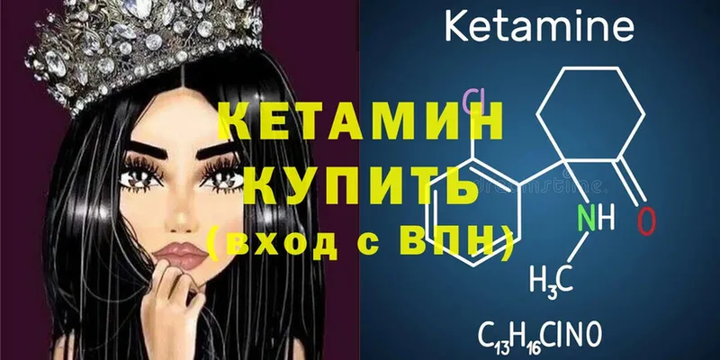 КЕТАМИН ketamine  Калач-на-Дону 