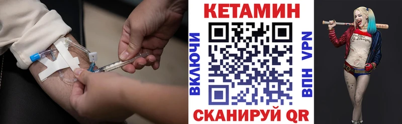 Кетамин ketamine  Калач-на-Дону 