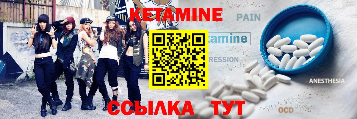 Кетамин ketamine  Калач-на-Дону  КЕТАМИН VHQ 