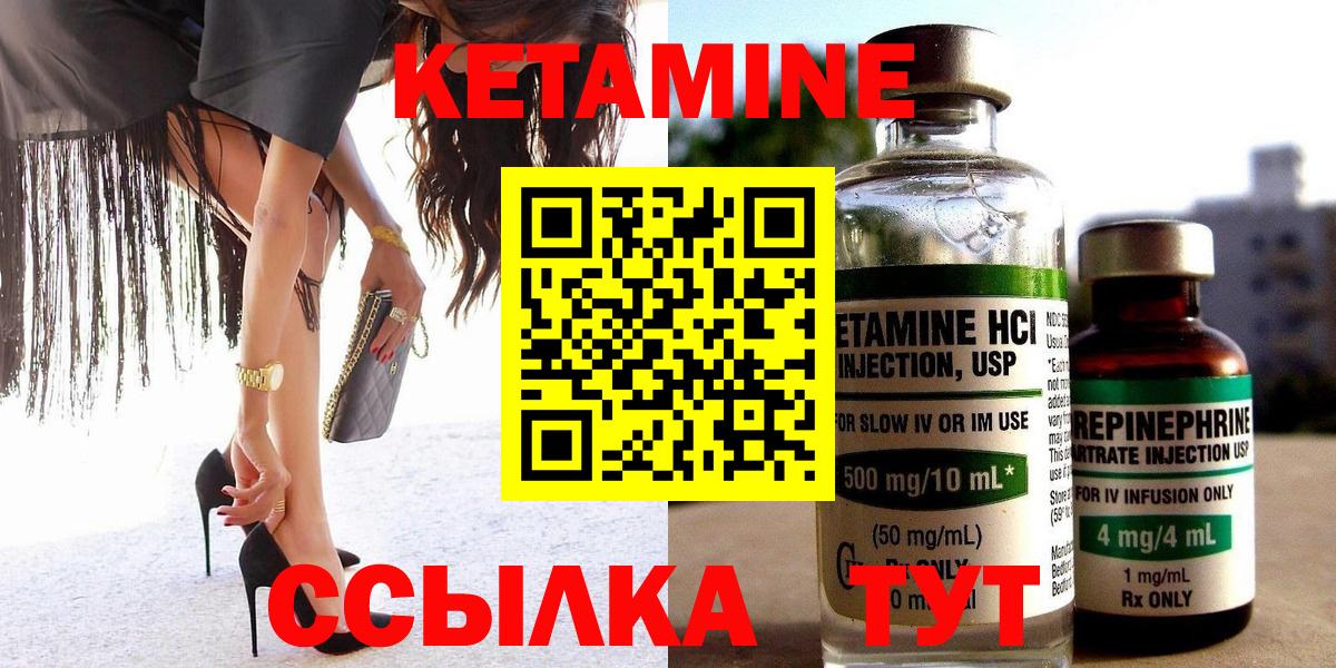 КЕТАМИН VHQ  Вход с VPN  Кетамин VHQ  Калач-на-Дону 