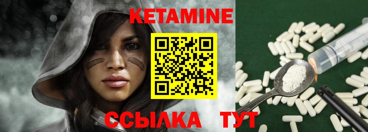 Кетамин VHQ Калач-на-Дону
