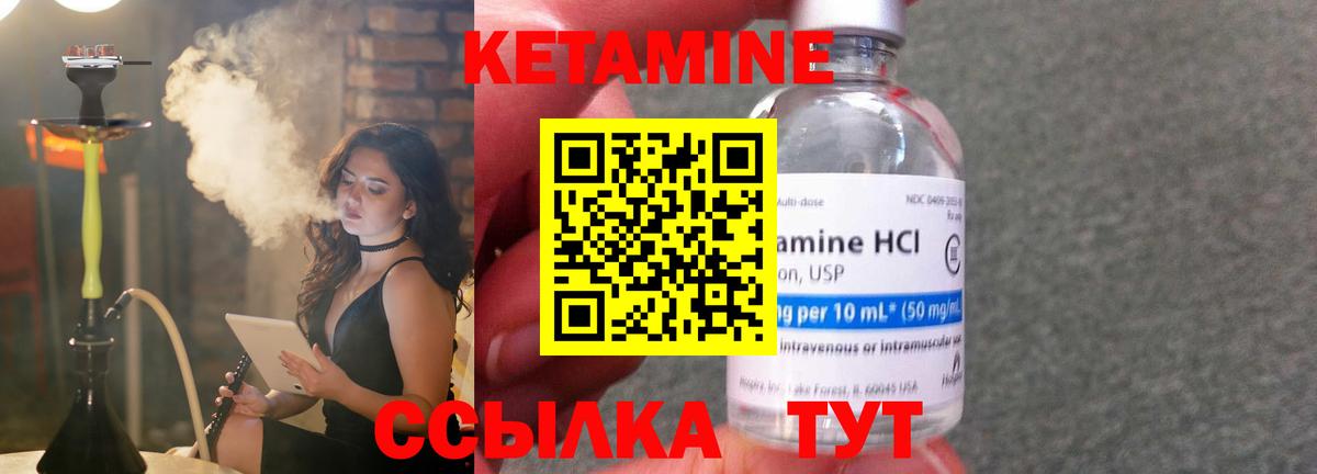 Кетамин VHQ Калач-на-Дону