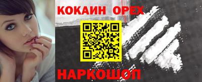 spice Гусиноозёрск