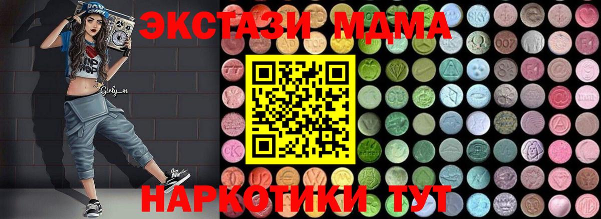 MDMA кристаллы  МДМА crystal  МДМА  Калач-на-Дону 