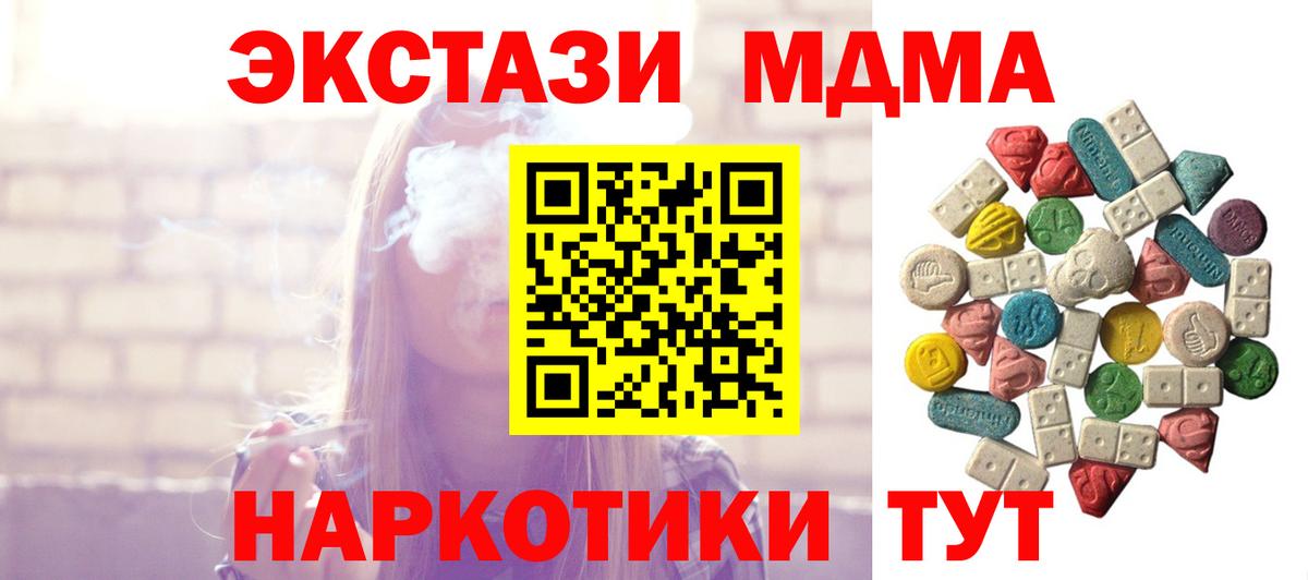 MDMA молли  Вход с VPN  Калач-на-Дону 