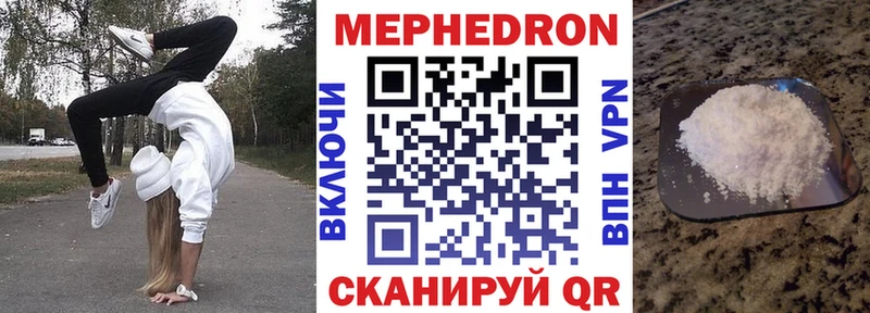 Мефедрон 4 MMC  Калач-на-Дону 