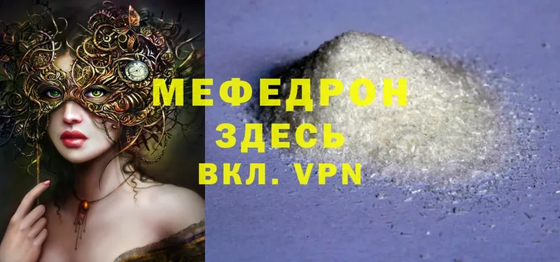 Мефедрон mephedrone  Калач-на-Дону 