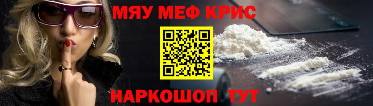 Мефедрон  Калач-на-Дону