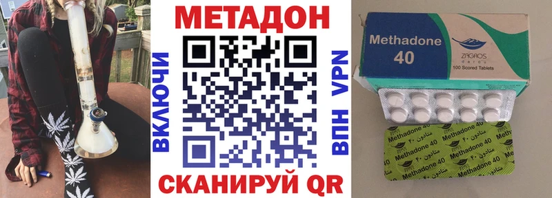 МЕТАДОН белоснежный  Калач-на-Дону 