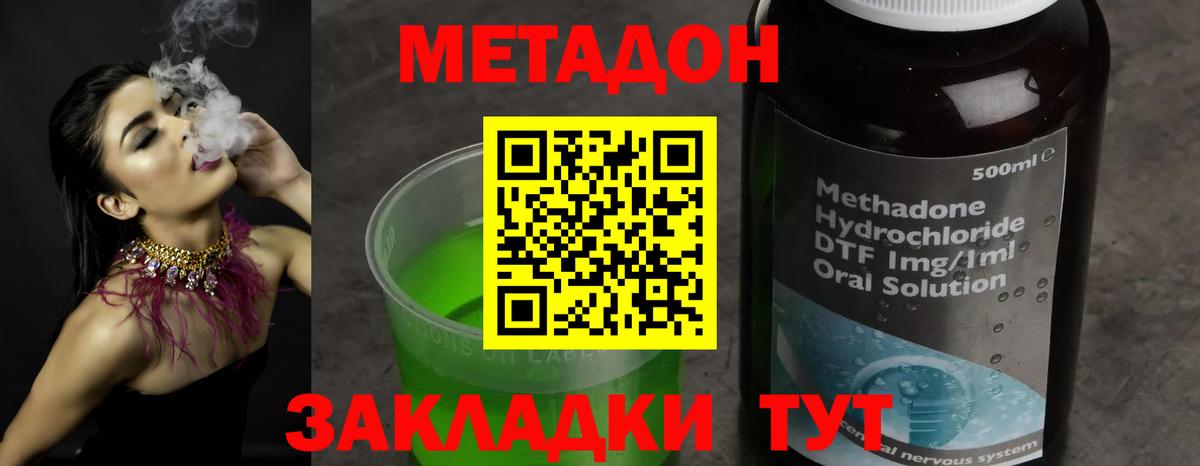 Кокаин  ГАШ  Лсд 25  Вход с VPN  Мефедрон   Калач-на-Дону  Конопля 