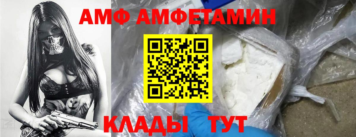 Калач-на-Дону  МЕТАМФЕТАМИН Methamphetamine  Вход с VPN 