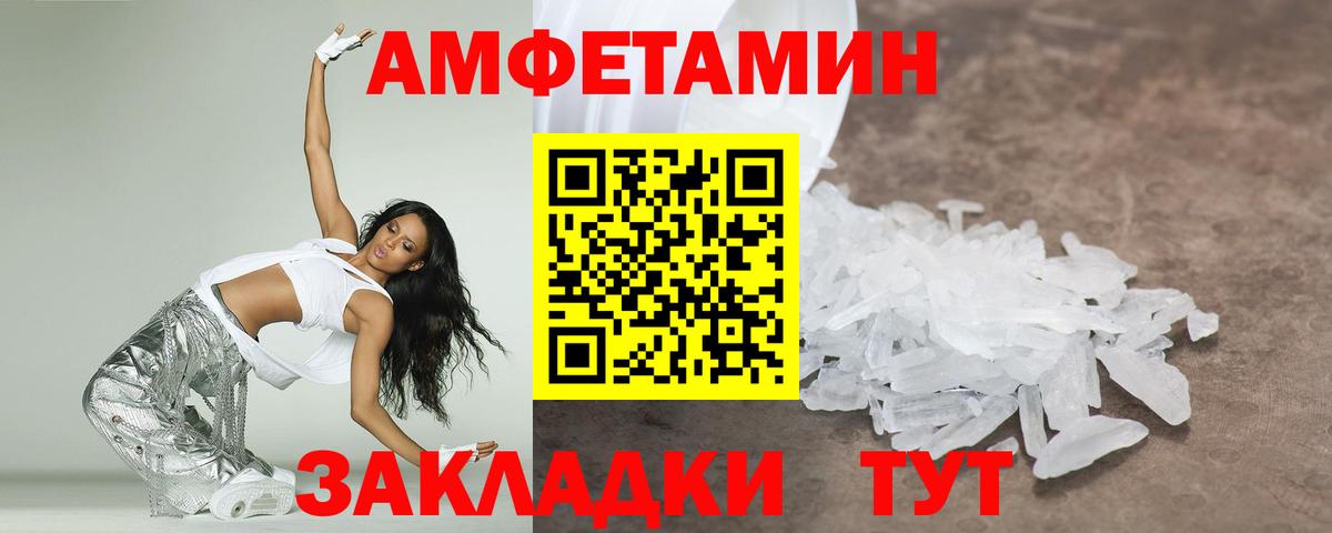 Первитин винт Калач-на-Дону
