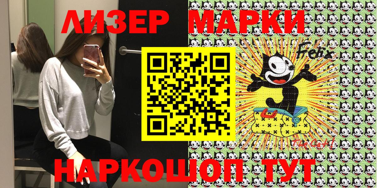 Марки 25I-NBOMe  Вход с VPN  Марки NBOMe 1,8мг  Калач-на-Дону  Марки NBOMe 1,8мг 