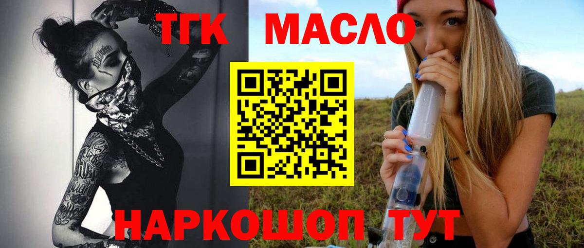 Дистиллят ТГК Wax Калач-на-Дону