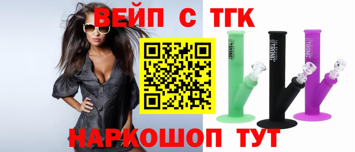 Калач-на-Дону  ТГК жижа  где купить наркоту  Вход с VPN  ТГК гашишное масло 